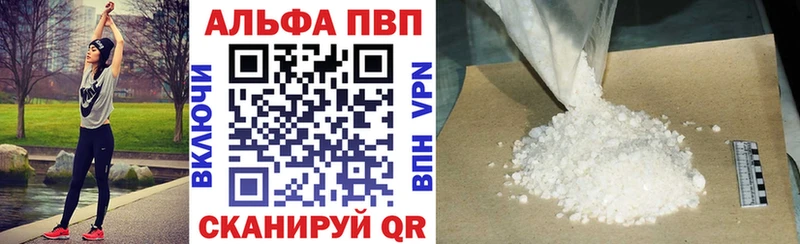 А ПВП Crystall  Купить  Черняховск 