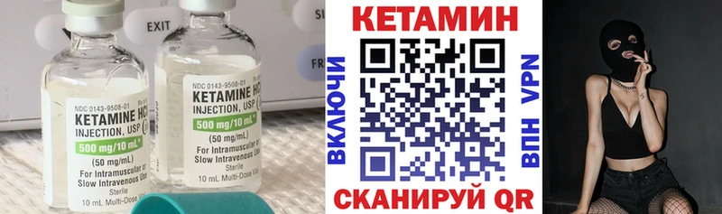 Купить закладки  Черняховск  Кетамин ketamine 